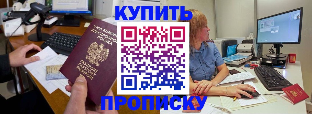 прописка штамп в Дятьково