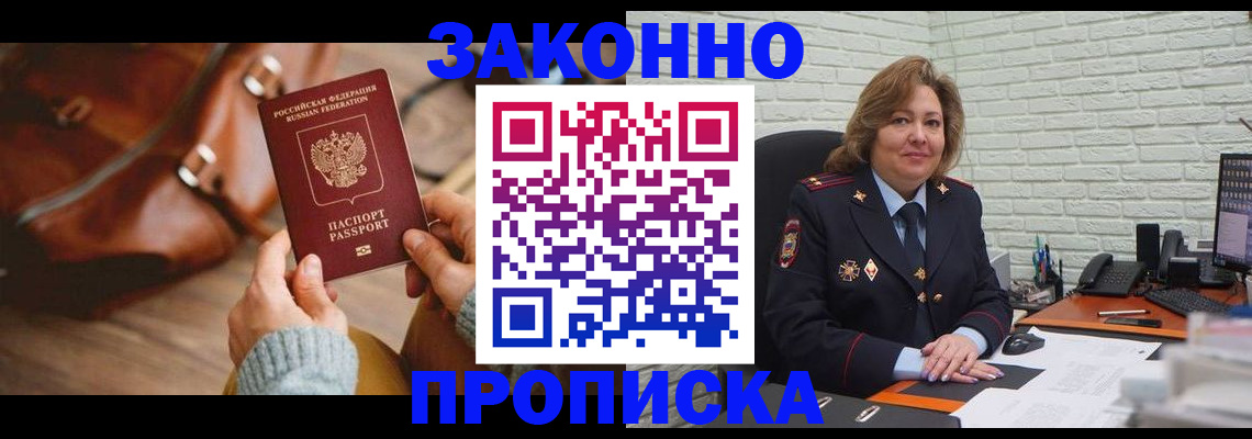 временная регистрация законно в Дятьково