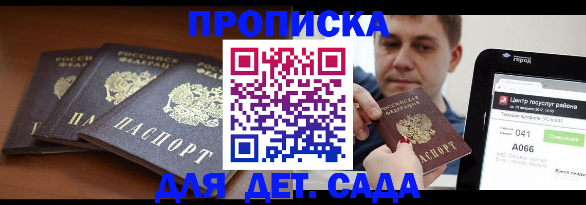 прописка гарантия в Дятьково