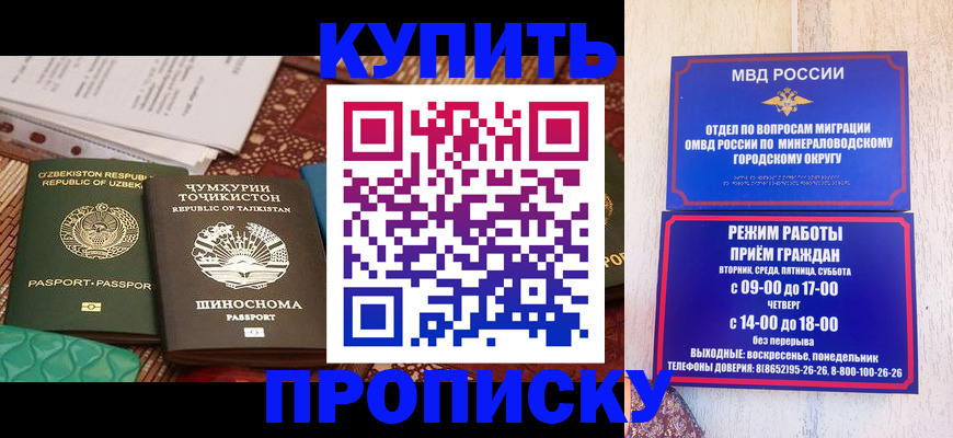 временная прописка в Дятьково