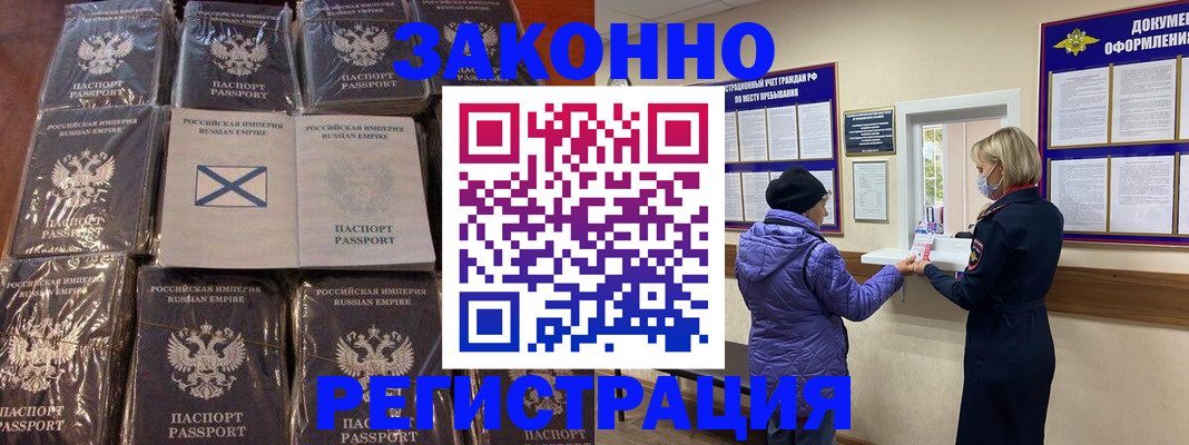 прописка для школы в Дятьково