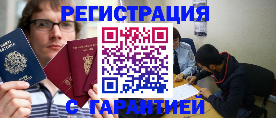 прописка 2025 в Дятьково