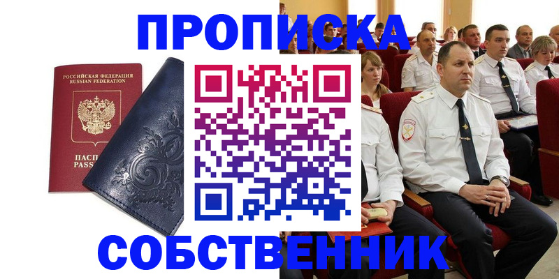 где прописаться в Дятьково