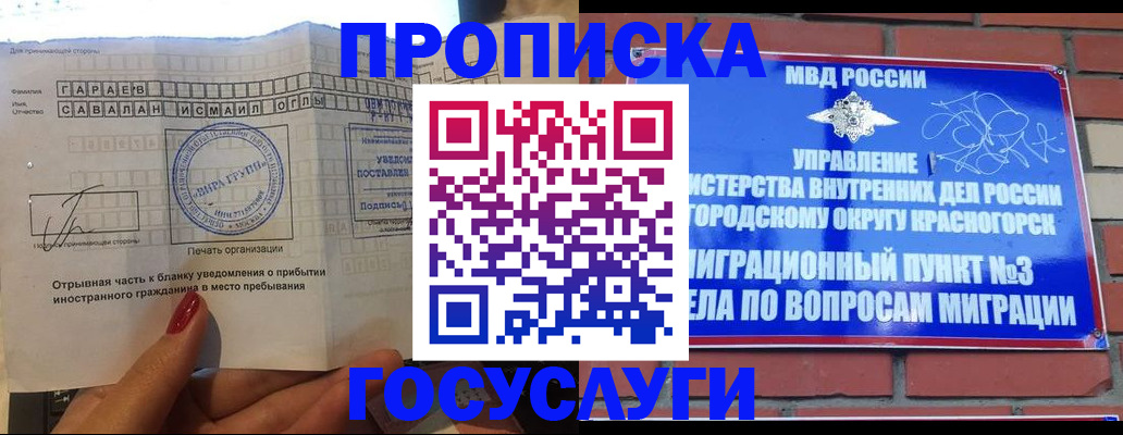 регистрация для дет. сада в Дятьково