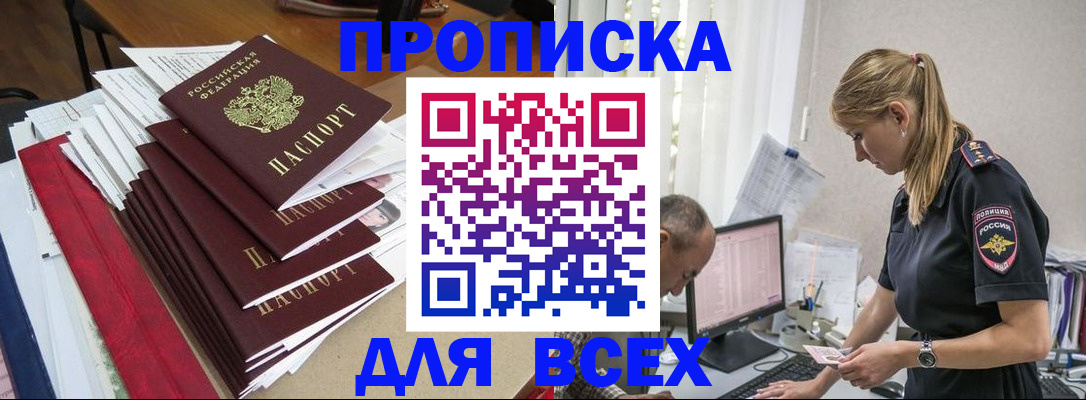 прописка поиск в Дятьково